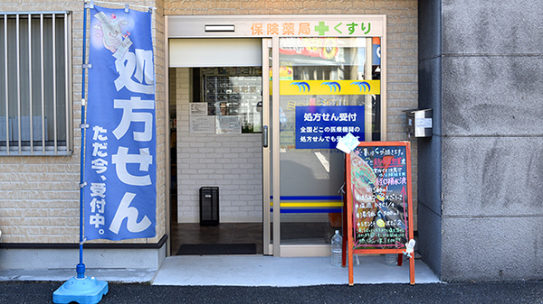 ドラックストア　ミューズ薬局（ドラッグストア）まで63m