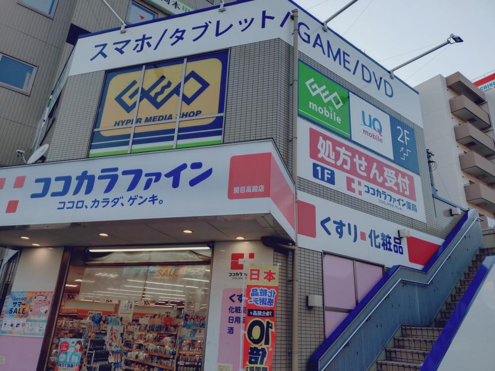 レンタルビデオ　ゲオ関目高殿店（レンタルビデオ）まで387m