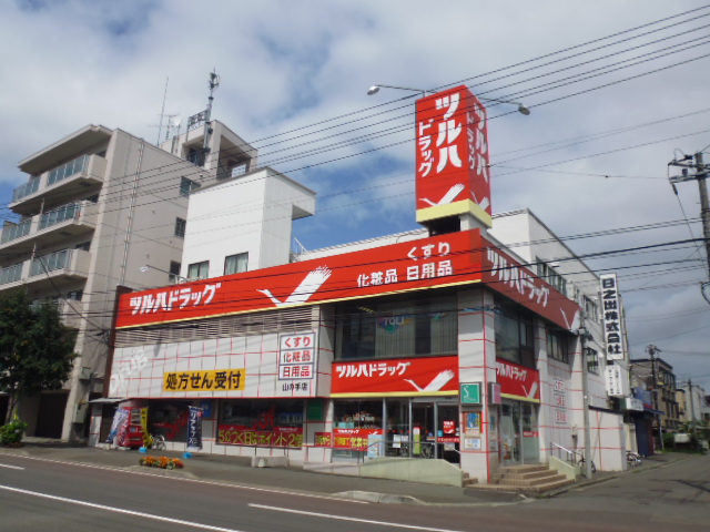 ドラックストア　ツルハドラッグ行啓通店（ドラッグストア）まで618m