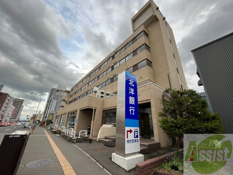 銀行　北洋銀行栄町支店（銀行）まで501m