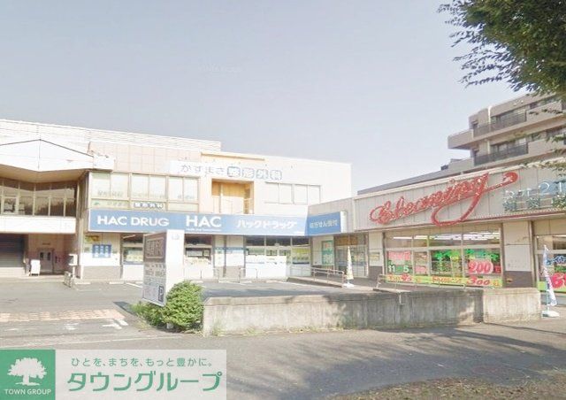 ドラックストア　ハックドラッグ山手台店（ドラッグストア）まで940m