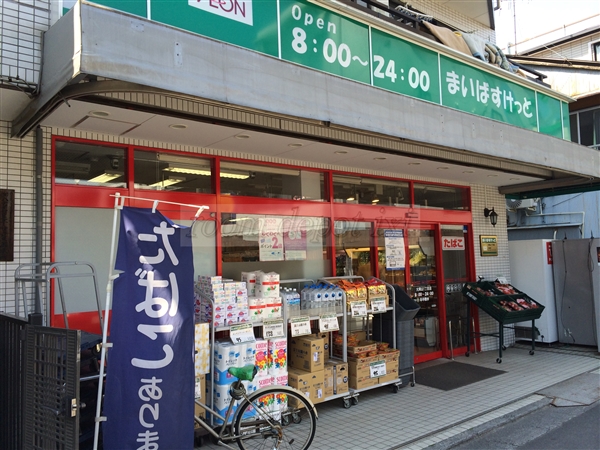 コンビニ　まいばすけっと大岡山1丁目店（コンビニ）まで619m