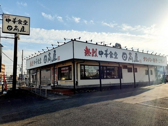 飲食店　日高屋　川越岸町店（飲食店）まで650m