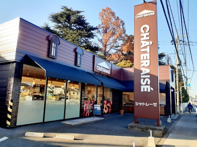 飲食店　シャトレーゼ（飲食店）まで450m
