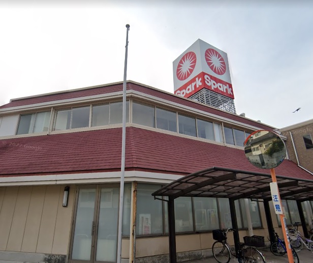 スーパー　スパーク庚午店（スーパー）まで260m