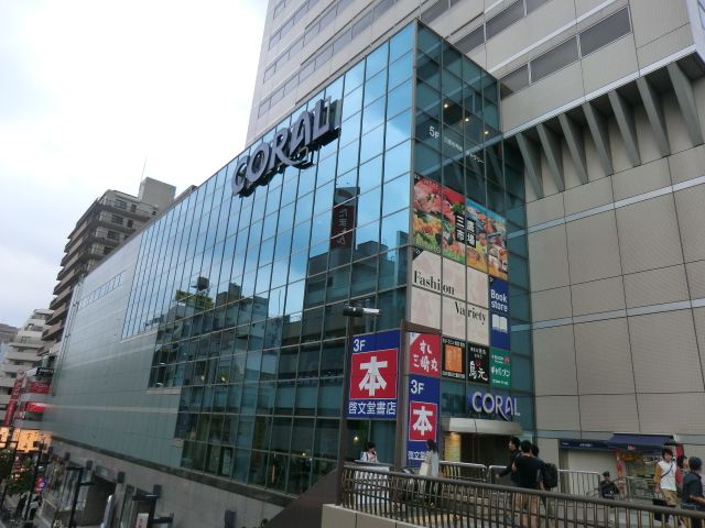 ショッピングセンター　三鷹コラル（ショッピングセンター）まで1400m