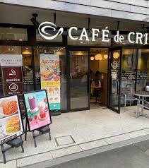 飲食店　カフェ・ド・クリエ（飲食店）まで150m