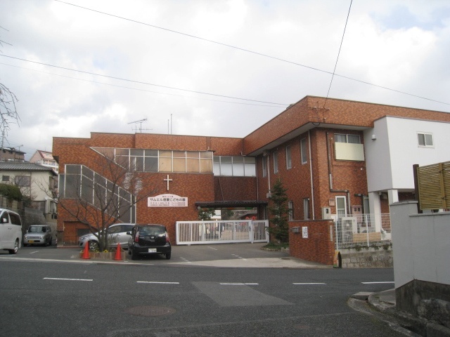 幼稚園・保育園　認定こども園サムエル信愛こどもの園（幼稚園・保育園）まで213m