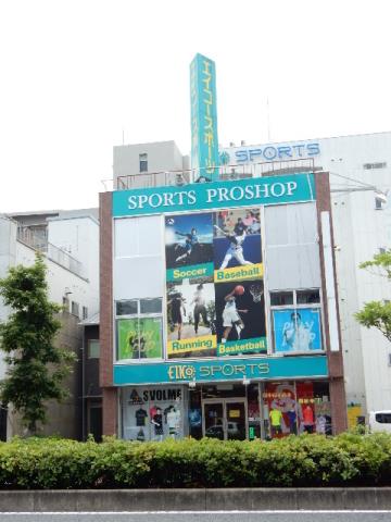 その他　エイコースポーツ（その他）まで400m