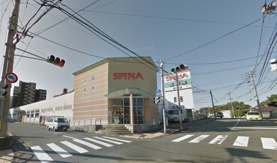 スーパー　SPINA(スピナ) 紅梅店（スーパー）まで1071m