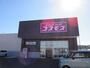 ドラックストア　コスモス西間上町店（ドラッグストア）まで350m