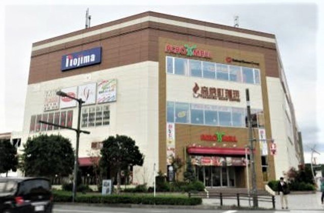 スーパー　アール元気アクロスモールみなみ野店（スーパー）まで833m