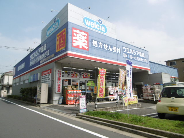 ドラックストア　ウエルシア横浜大豆戸店（ドラッグストア）まで585m