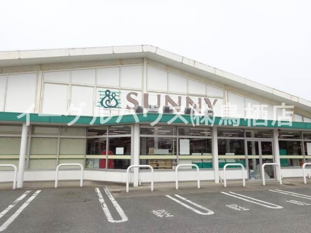 その他　サニー鳥栖店（その他）まで1065m