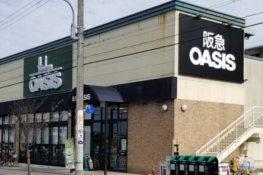 スーパー　阪急オアシス 豊中少路店（スーパー）まで114m