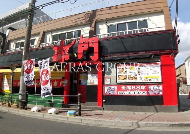 飲食店　赤門　本八幡店（飲食店）まで817m
