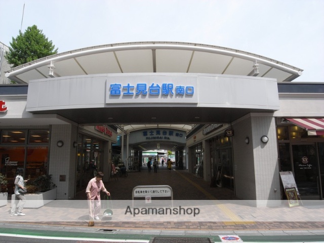 その他　富士見台駅（その他）まで901m