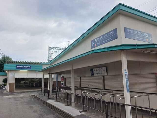 その他　阪急宝塚線清荒神駅（その他）まで463m