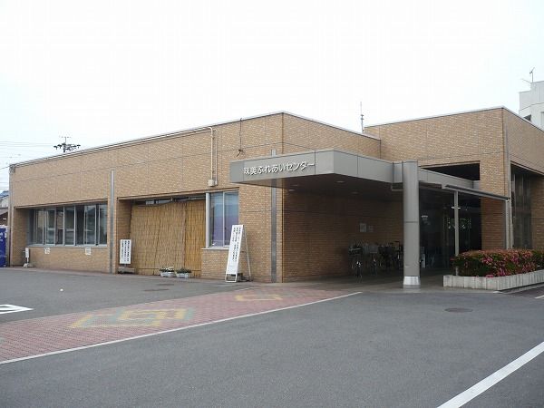 その他　春日井市味美ふれあいセンター（その他）まで384m