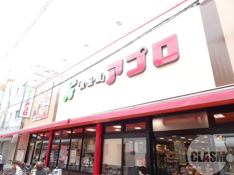 スーパー　食品館アプロ香ヶ丘店（スーパー）まで412m
