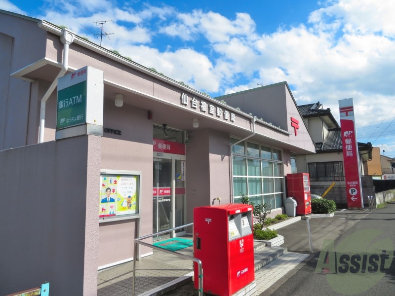 郵便局　仙台福室郵便局（郵便局）まで1002m