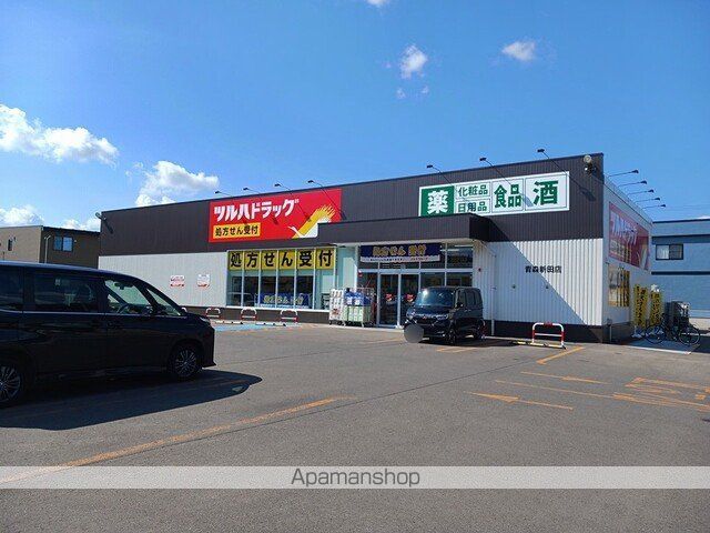 ドラックストア　ツルハドラッグ青森新田店（ドラッグストア）まで300m