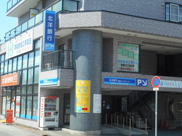 銀行　北洋銀行（銀行）まで286m