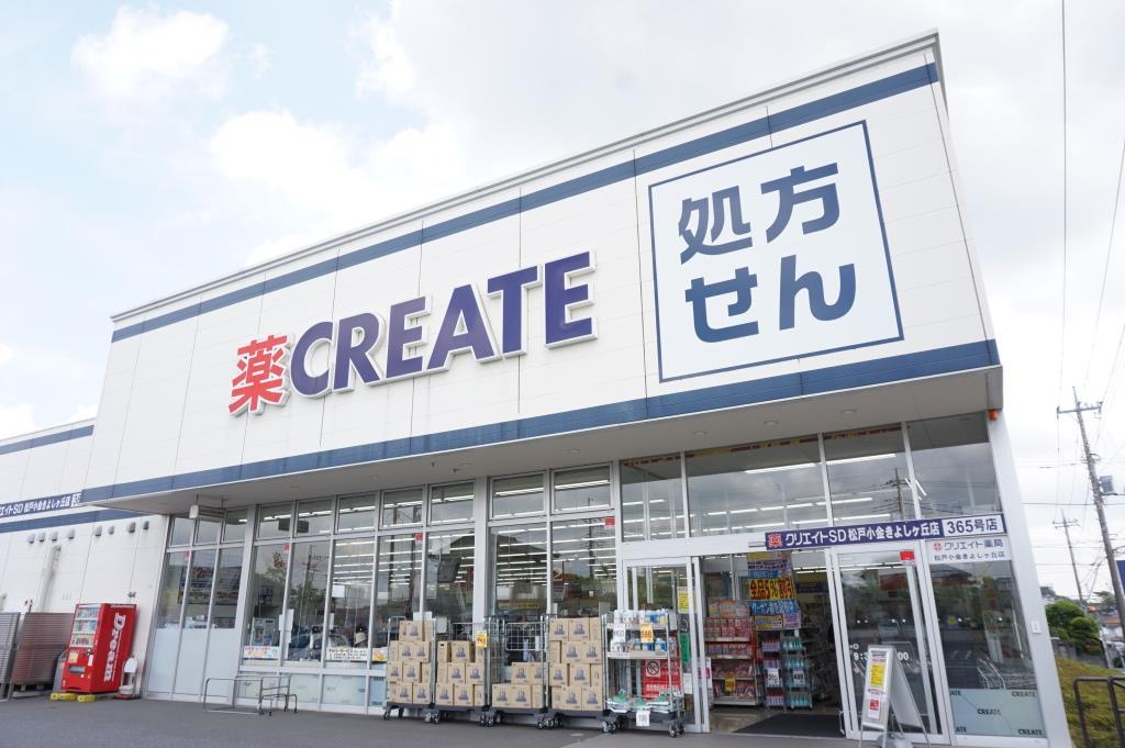 ドラックストア　クリエイトSD(エス・ディー) 松戸小金きよしケ丘店（ドラッグストア）まで825m