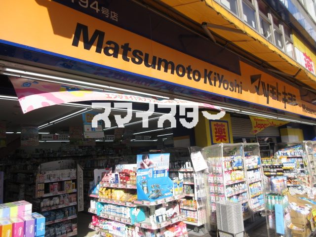 ドラックストア　マツモトキヨシ 久米川南口駅前店（ドラッグストア）まで335m
