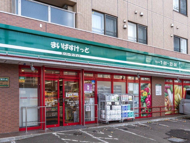 スーパー　まいばすけっと北23条東1丁目店（スーパー）まで301m