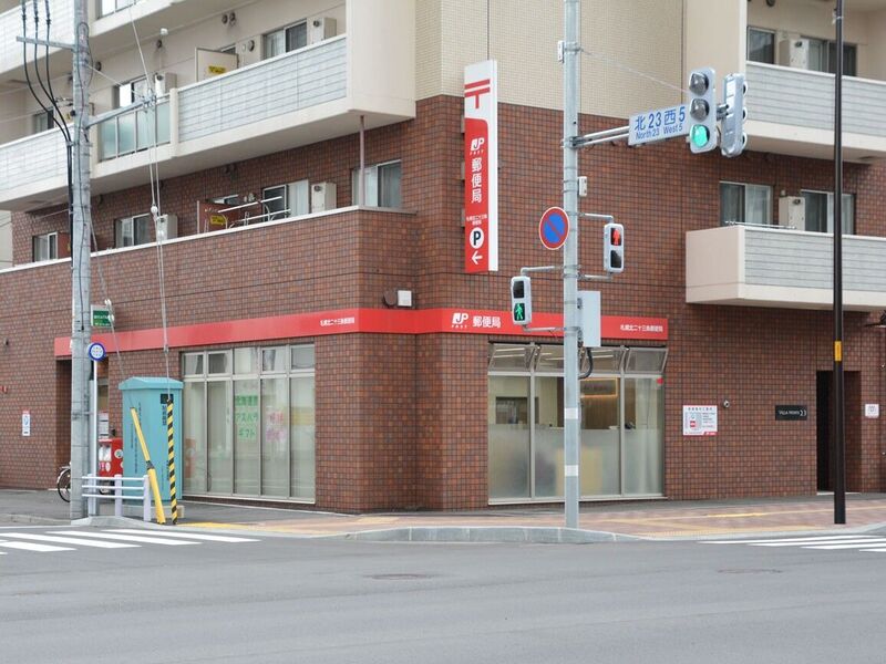 郵便局　札幌北二十六条郵便局（郵便局）まで588m