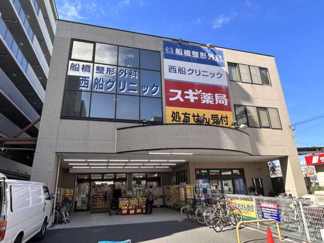 ドラックストア　スギ薬局西船橋駅前店（ドラッグストア）まで194m