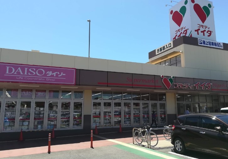 スーパー　コモディイイダ 東大宮店（スーパー）まで531m