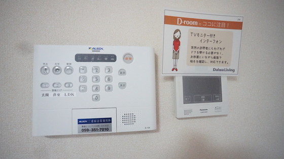 セキュリティ　カメラ付きインターホンアルソック