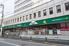 スーパー　maruetsu(マルエツ) プチ 中野中央店（スーパー）まで421m