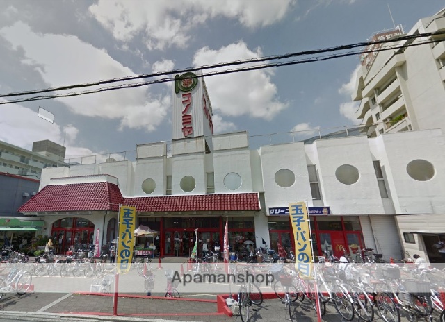 スーパー　コノミヤ放出店（スーパー）まで472m