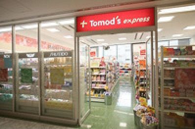 ドラックストア　トモズエクスプレスThinkPark店（ドラッグストア）まで256m