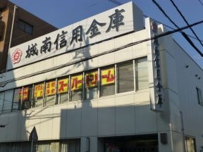 銀行　城南信用金庫大崎支店（銀行）まで148m