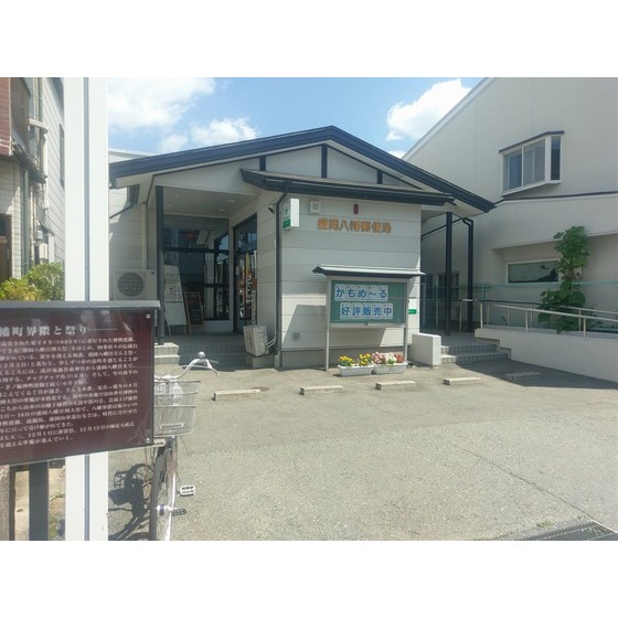 郵便局　盛岡八幡郵便局（郵便局）まで741m