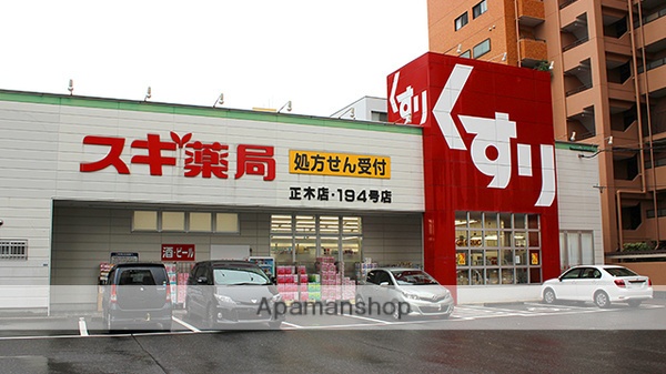ドラックストア　スギ薬局（ドラッグストア）まで600m