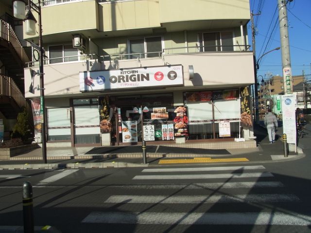 飲食店　キッチンオリジン 武蔵野台店（飲食店）まで629m