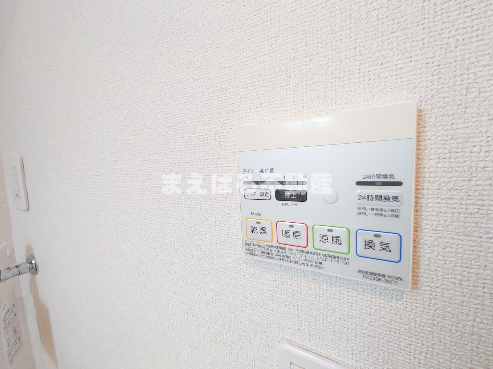 その他設備　※写真別部屋