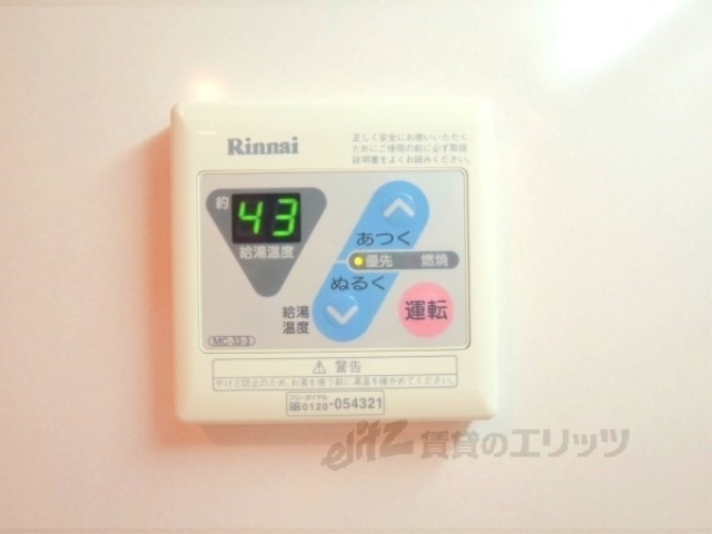 その他設備　給湯器リモコン