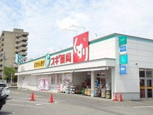 ドラックストア　スギ薬局岡崎コムタウン店（ドラッグストア）まで636m
