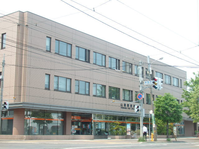 郵便局　山鼻郵便局郵便集荷（郵便局）まで361m