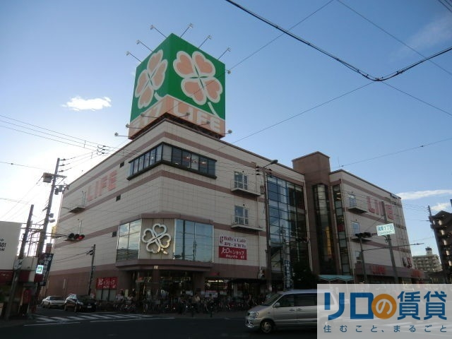 スーパー　ライフ巽店（スーパー）まで9662m
