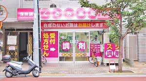 ドラックストア　アイン薬局 千束店（ドラッグストア）まで133m