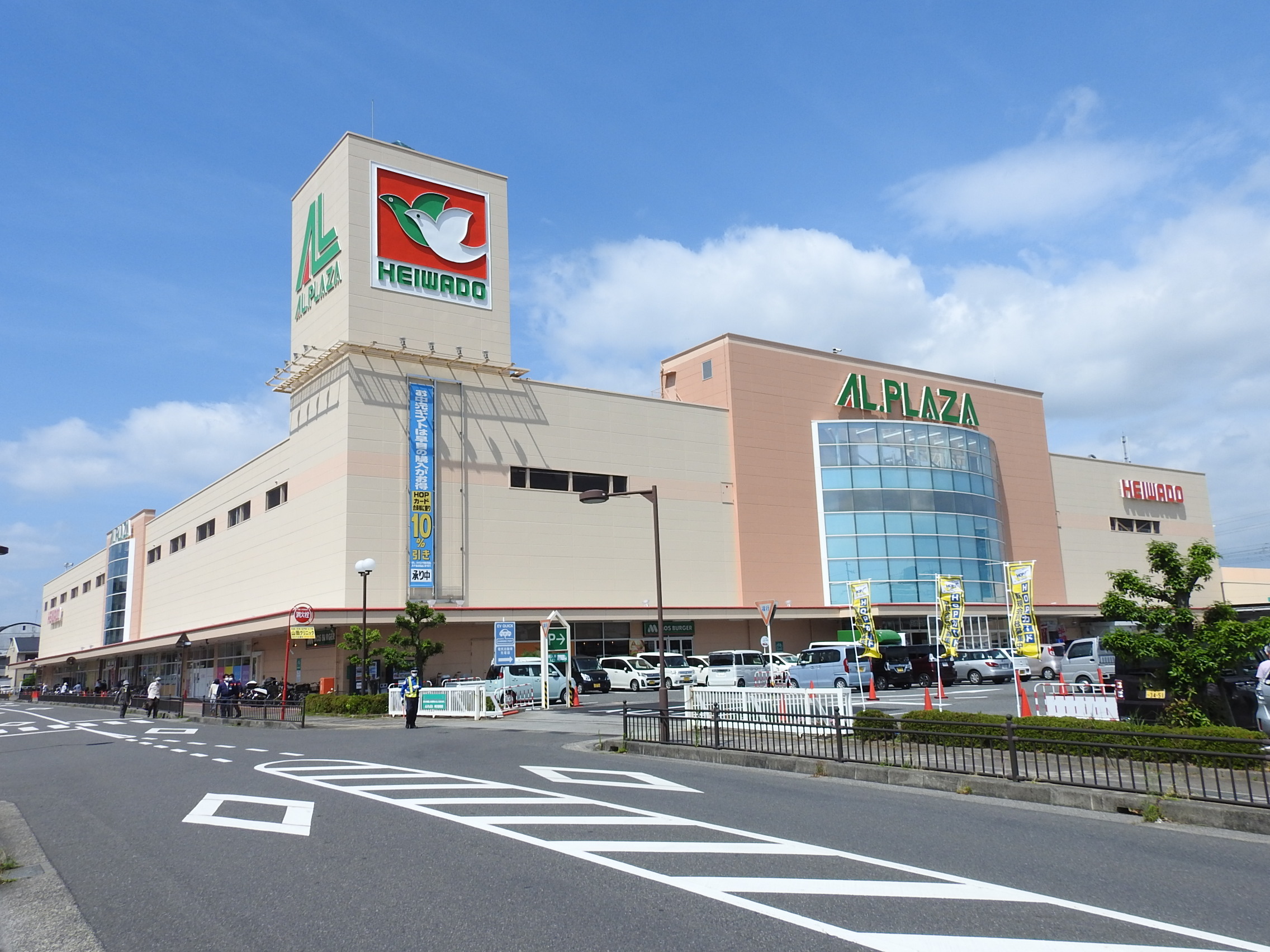 スーパー　アル・プラザ野洲（スーパー）まで862m