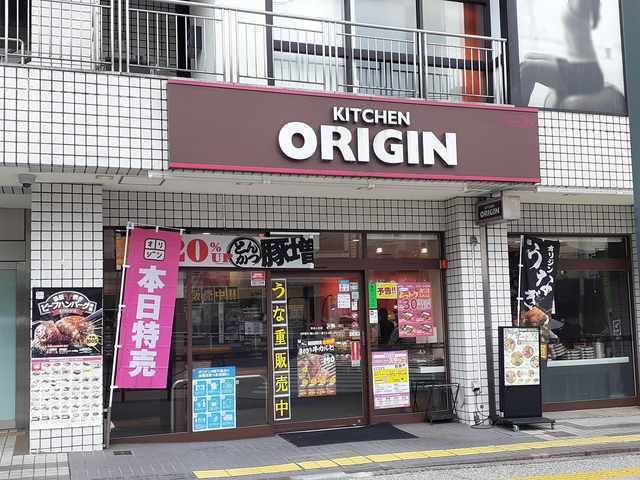 飲食店　オリジン弁当（飲食店）まで350m