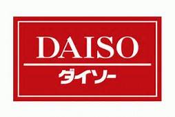 ホームセンター　ザ・ダイソーえきマチ1丁目香椎店（ホームセンター）まで630m